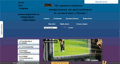 Desktop Screenshot of happyland-anapa.ru