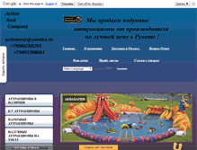 Tablet Screenshot of happyland-anapa.ru